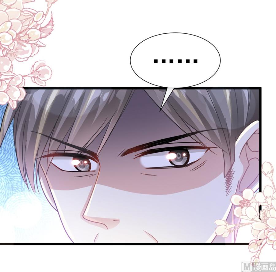 霸道总裁轻点爱韩漫全集-第95话 身体检查无删减无遮挡章节图片 