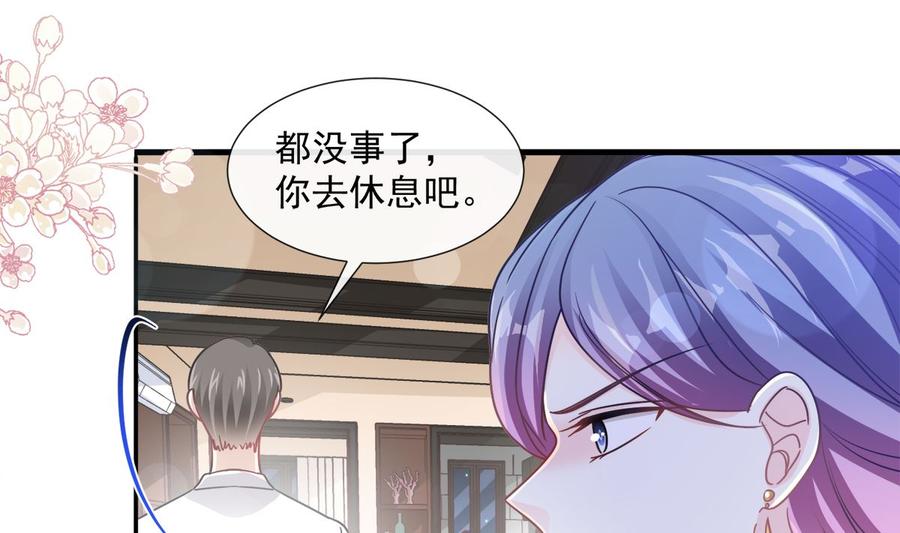 霸道总裁轻点爱韩漫全集-第95话 身体检查无删减无遮挡章节图片 