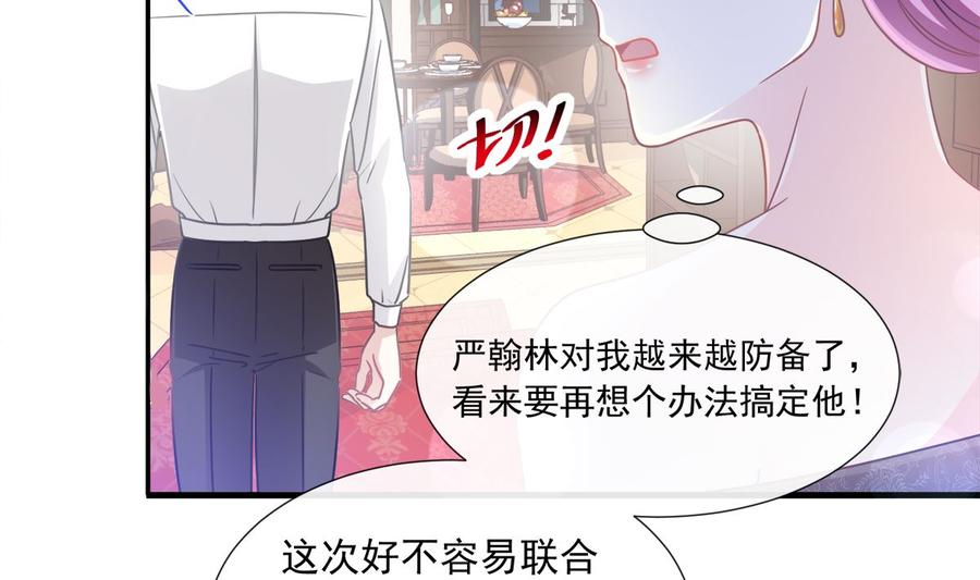 霸道总裁轻点爱韩漫全集-第95话 身体检查无删减无遮挡章节图片 