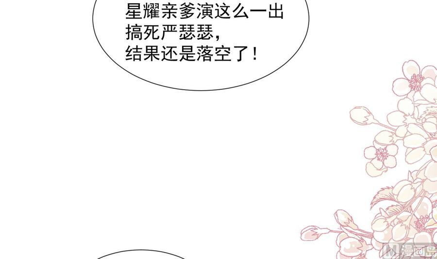 霸道总裁轻点爱韩漫全集-第95话 身体检查无删减无遮挡章节图片 