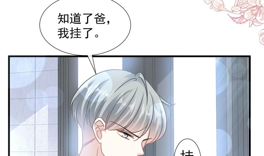 霸道总裁轻点爱韩漫全集-第95话 身体检查无删减无遮挡章节图片 