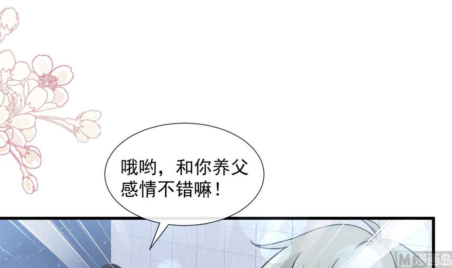 霸道总裁轻点爱韩漫全集-第95话 身体检查无删减无遮挡章节图片 