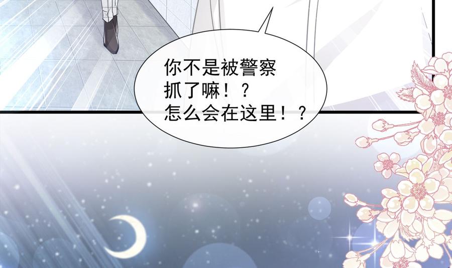 霸道总裁轻点爱韩漫全集-第95话 身体检查无删减无遮挡章节图片 