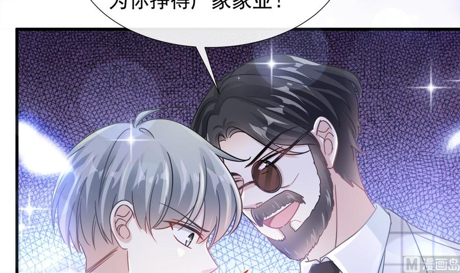 霸道总裁轻点爱韩漫全集-第95话 身体检查无删减无遮挡章节图片 