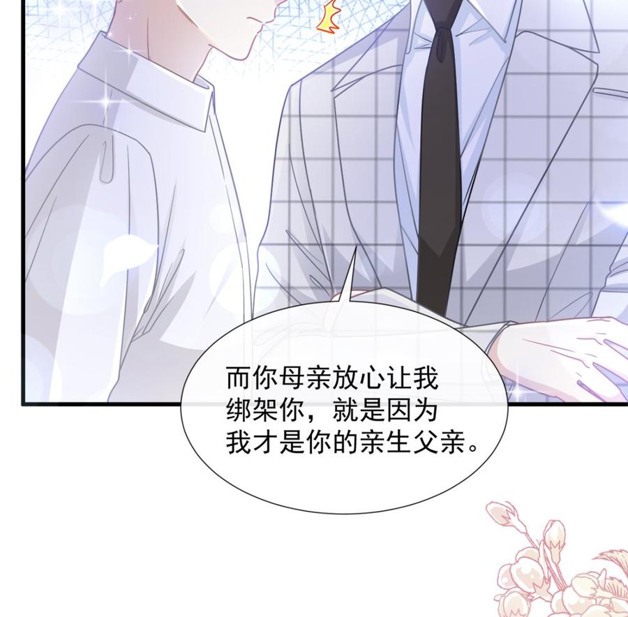 霸道总裁轻点爱韩漫全集-第95话 身体检查无删减无遮挡章节图片 