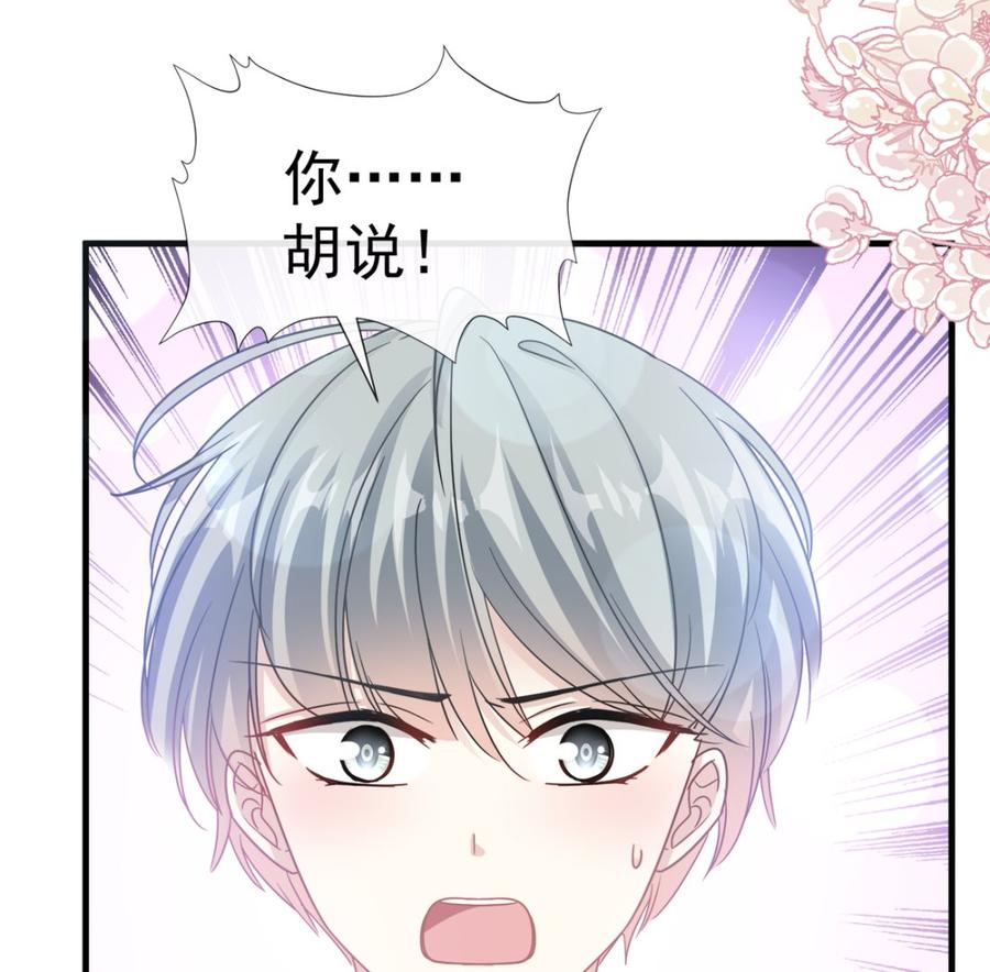 霸道总裁轻点爱韩漫全集-第95话 身体检查无删减无遮挡章节图片 