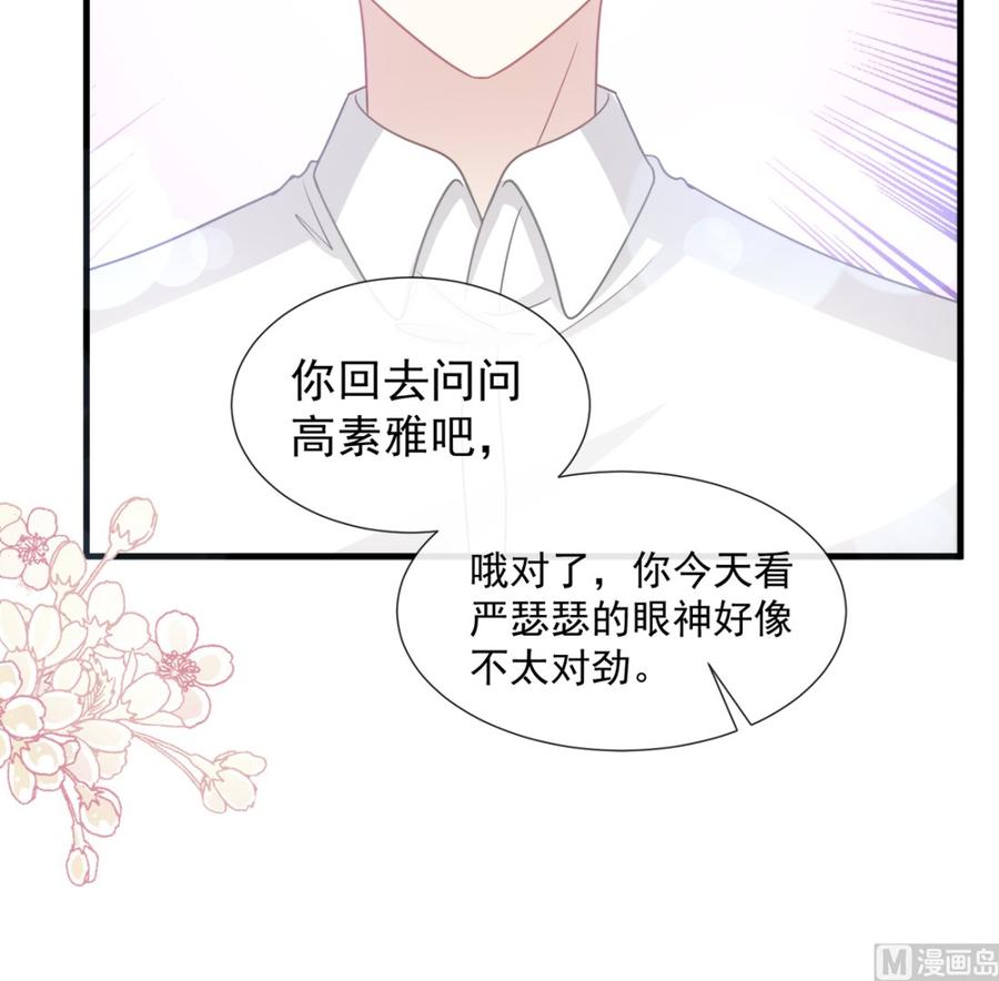 霸道总裁轻点爱韩漫全集-第95话 身体检查无删减无遮挡章节图片 