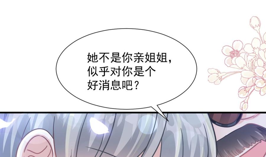 霸道总裁轻点爱韩漫全集-第95话 身体检查无删减无遮挡章节图片 