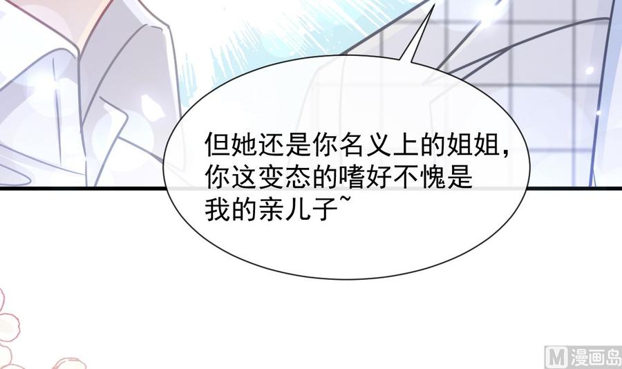霸道总裁轻点爱韩漫全集-第95话 身体检查无删减无遮挡章节图片 