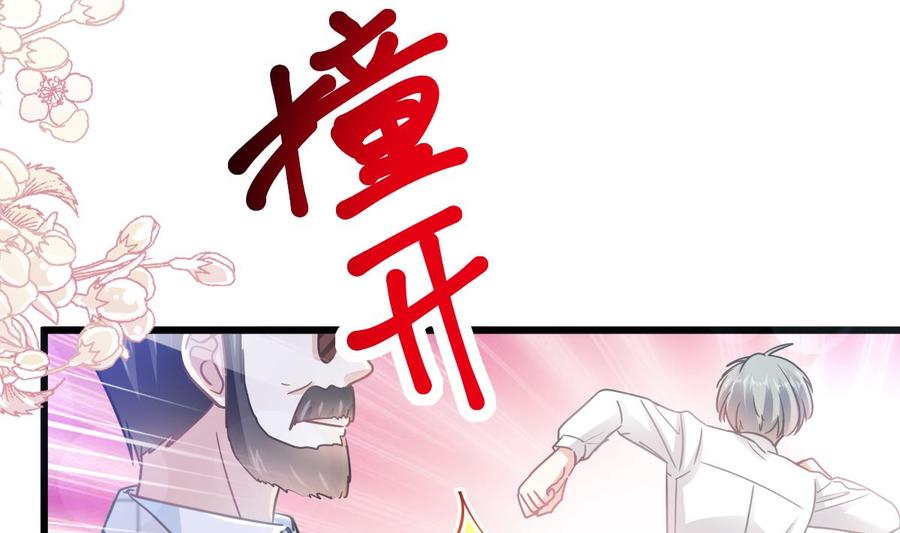霸道总裁轻点爱韩漫全集-第95话 身体检查无删减无遮挡章节图片 