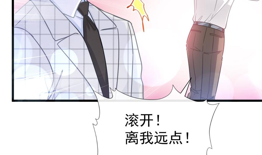 霸道总裁轻点爱韩漫全集-第95话 身体检查无删减无遮挡章节图片 