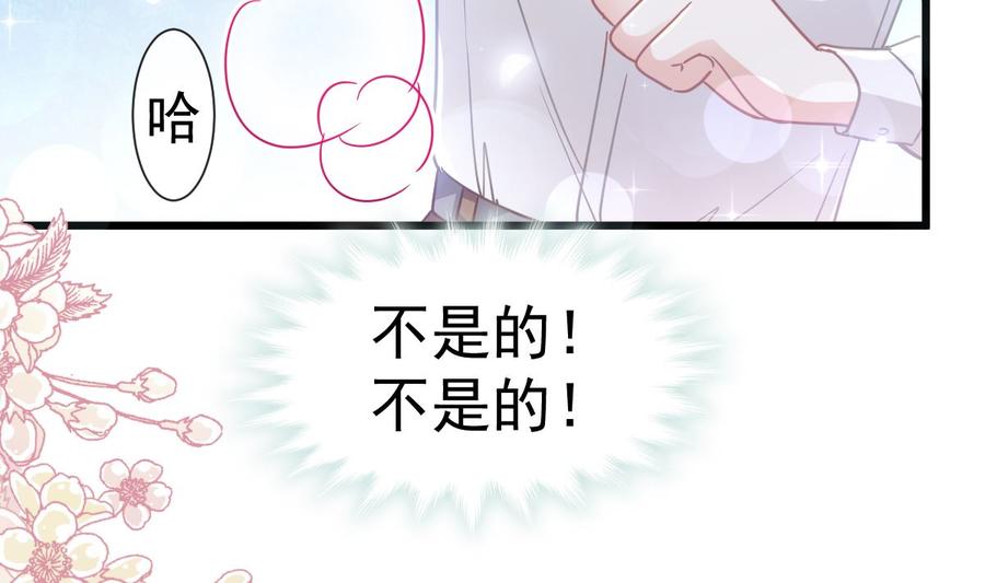 霸道总裁轻点爱韩漫全集-第95话 身体检查无删减无遮挡章节图片 