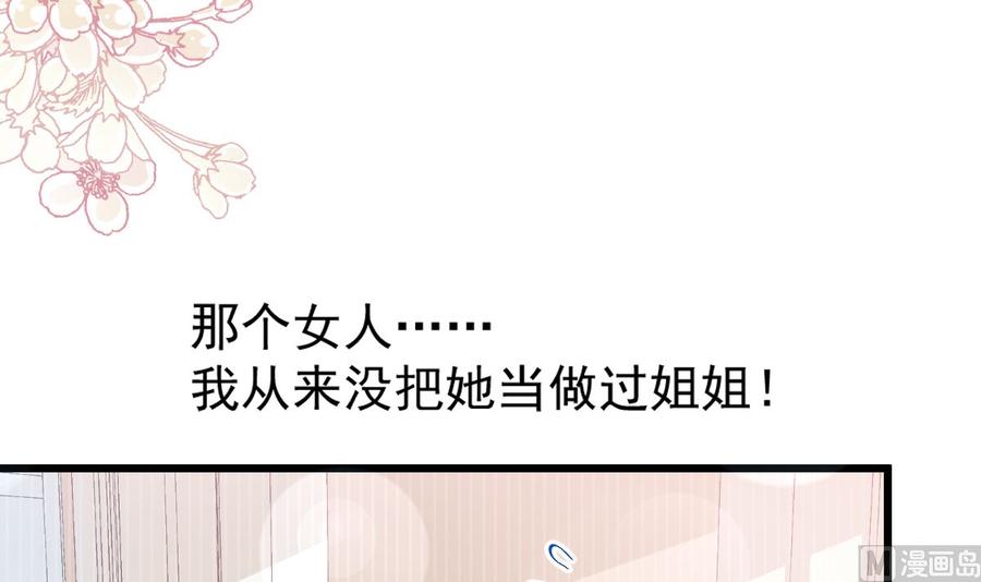 霸道总裁轻点爱韩漫全集-第95话 身体检查无删减无遮挡章节图片 