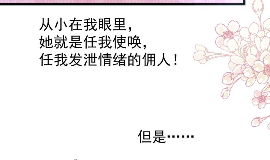 霸道总裁轻点爱韩漫全集-第95话 身体检查无删减无遮挡章节图片 