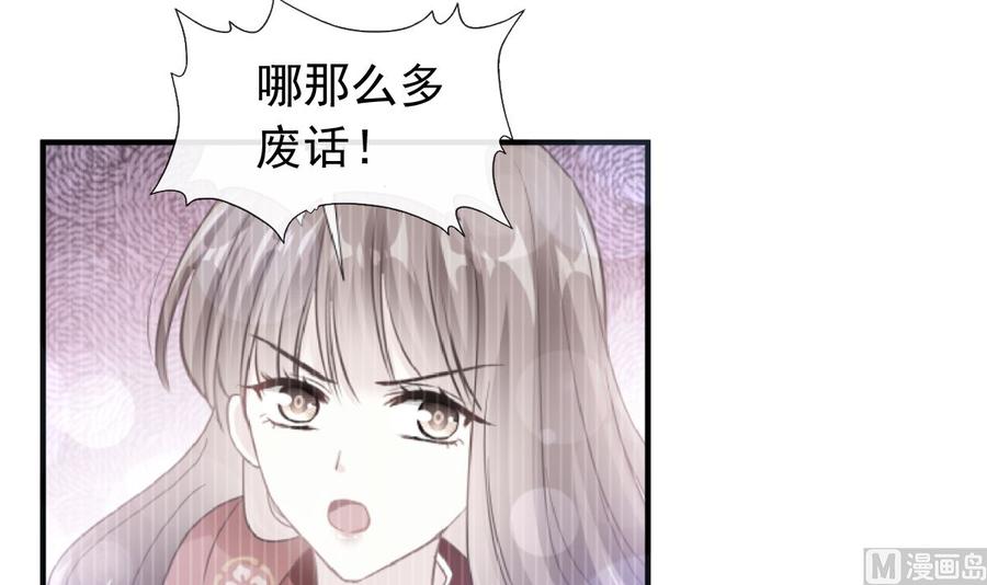 霸道总裁轻点爱韩漫全集-第95话 身体检查无删减无遮挡章节图片 