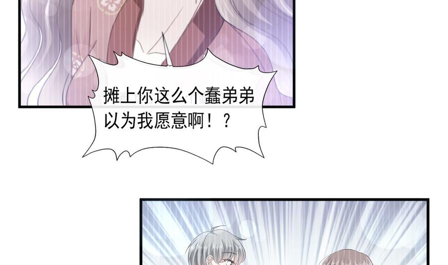 霸道总裁轻点爱韩漫全集-第95话 身体检查无删减无遮挡章节图片 