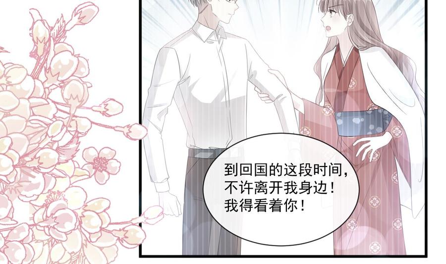 霸道总裁轻点爱韩漫全集-第95话 身体检查无删减无遮挡章节图片 