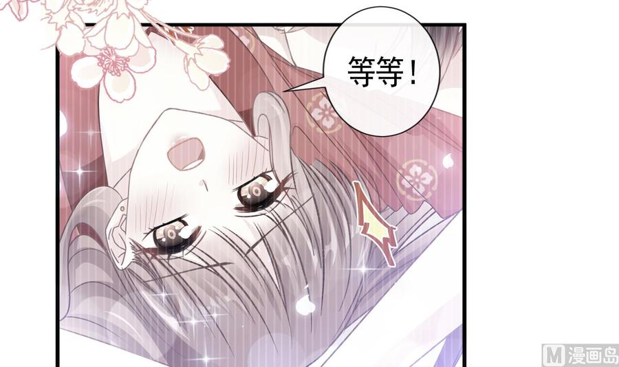 霸道总裁轻点爱韩漫全集-第95话 身体检查无删减无遮挡章节图片 