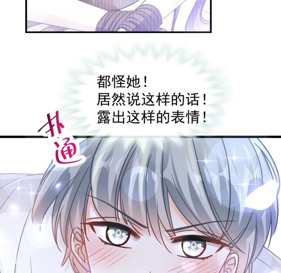 霸道总裁轻点爱韩漫全集-第95话 身体检查无删减无遮挡章节图片 