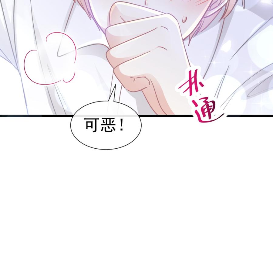 霸道总裁轻点爱韩漫全集-第95话 身体检查无删减无遮挡章节图片 