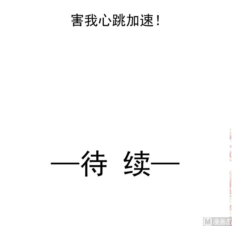 霸道总裁轻点爱韩漫全集-第95话 身体检查无删减无遮挡章节图片 