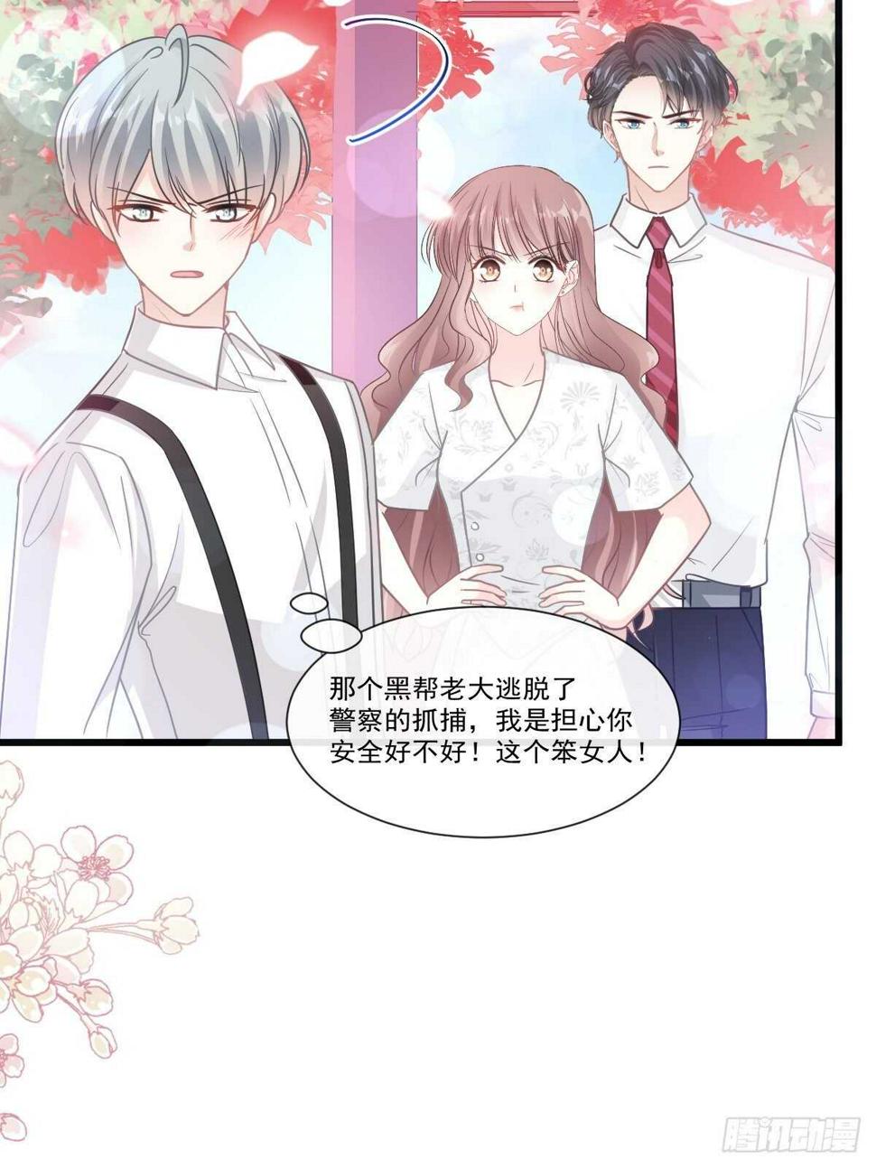 霸道总裁轻点爱韩漫全集-第97话 寺院祈福无删减无遮挡章节图片 
