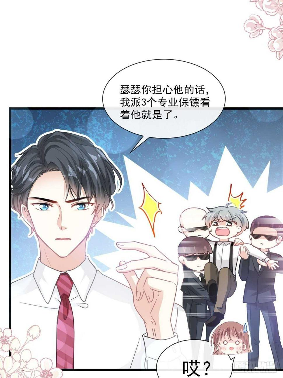霸道总裁轻点爱韩漫全集-第97话 寺院祈福无删减无遮挡章节图片 