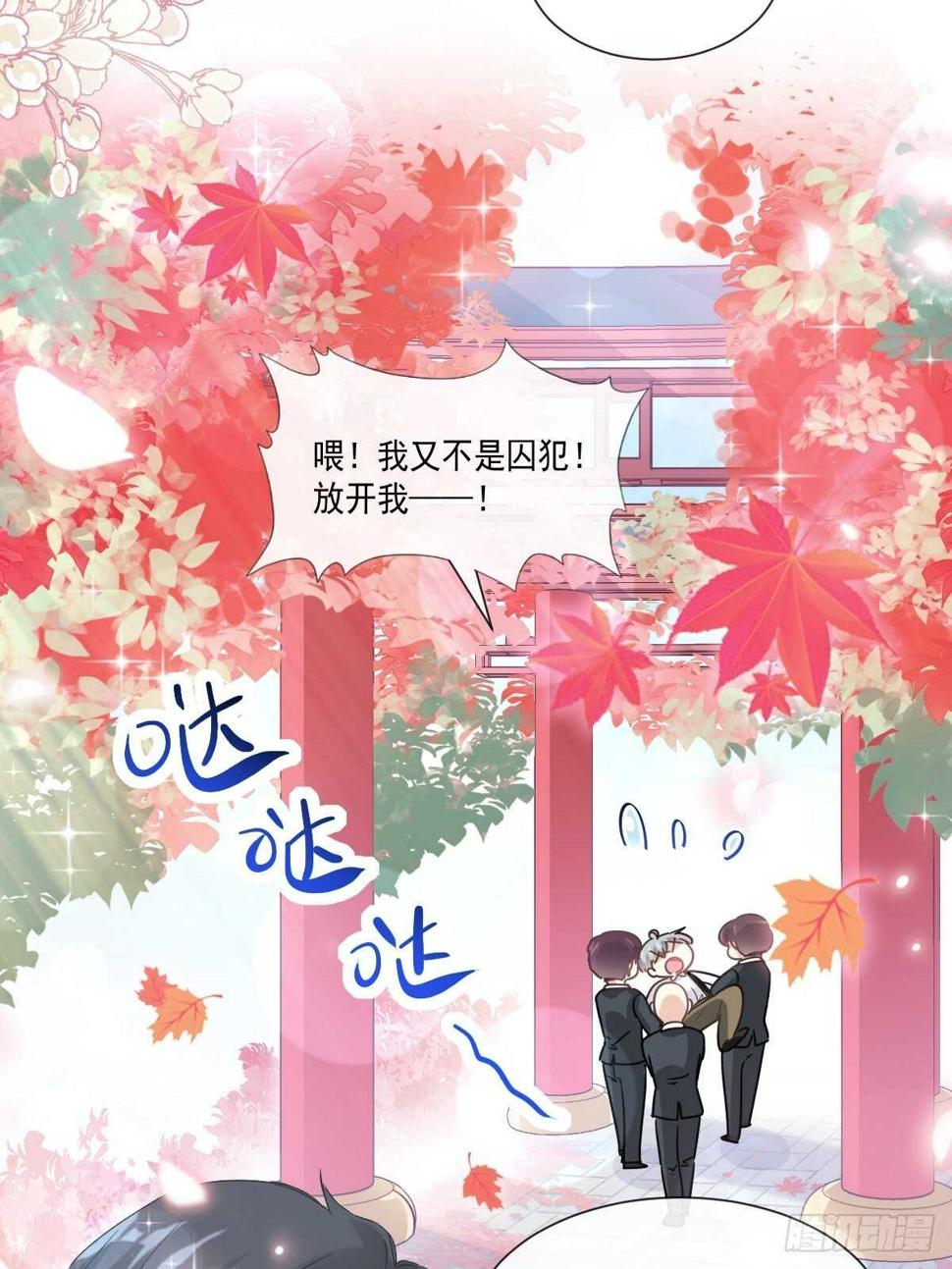 霸道总裁轻点爱韩漫全集-第97话 寺院祈福无删减无遮挡章节图片 