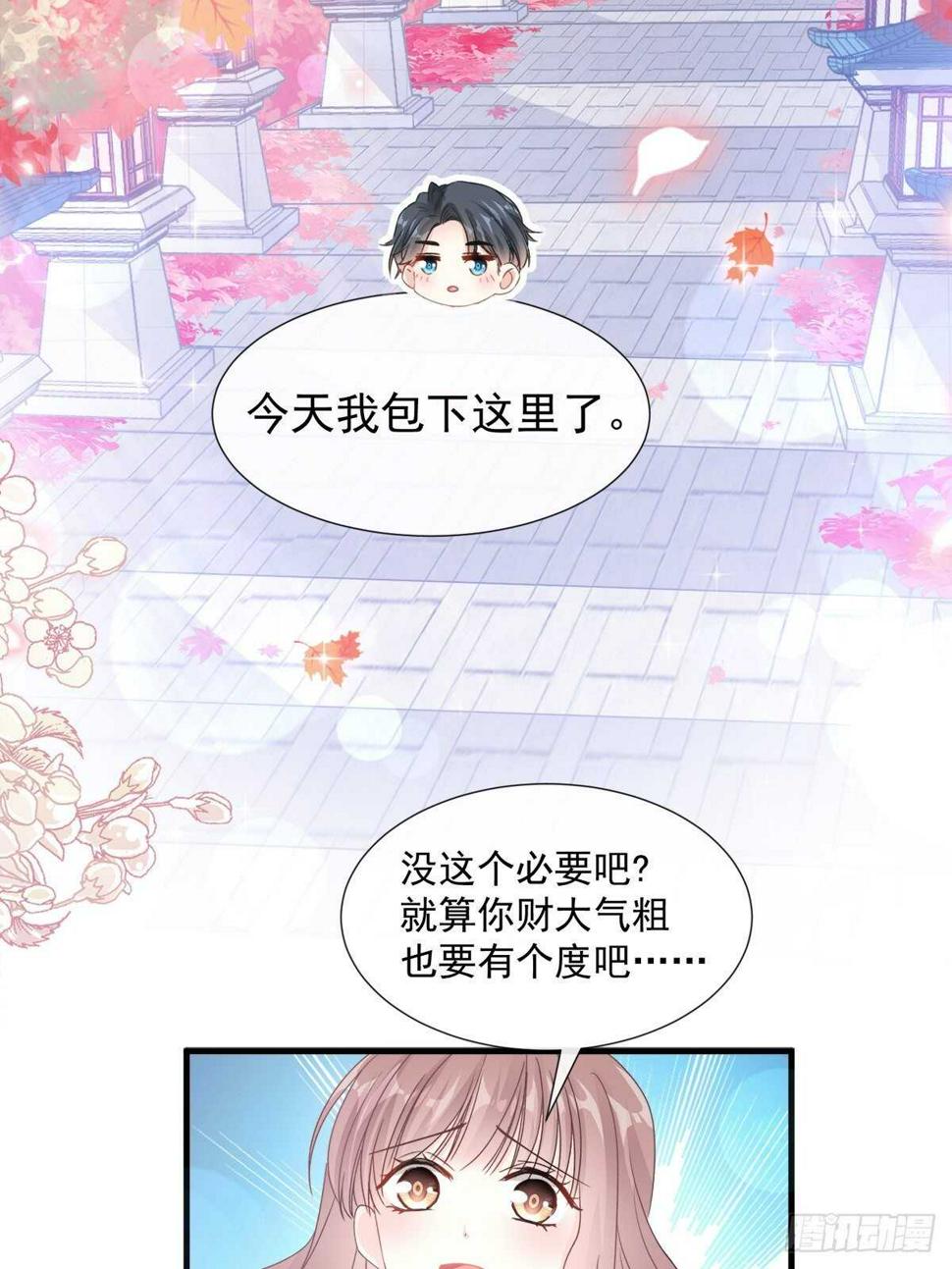 霸道总裁轻点爱韩漫全集-第97话 寺院祈福无删减无遮挡章节图片 