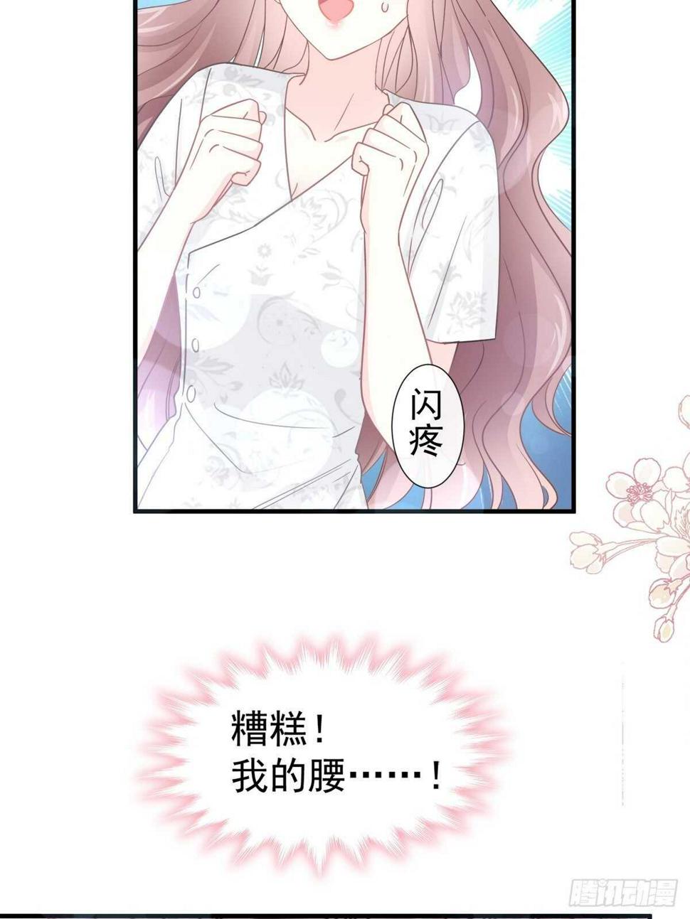 霸道总裁轻点爱韩漫全集-第97话 寺院祈福无删减无遮挡章节图片 