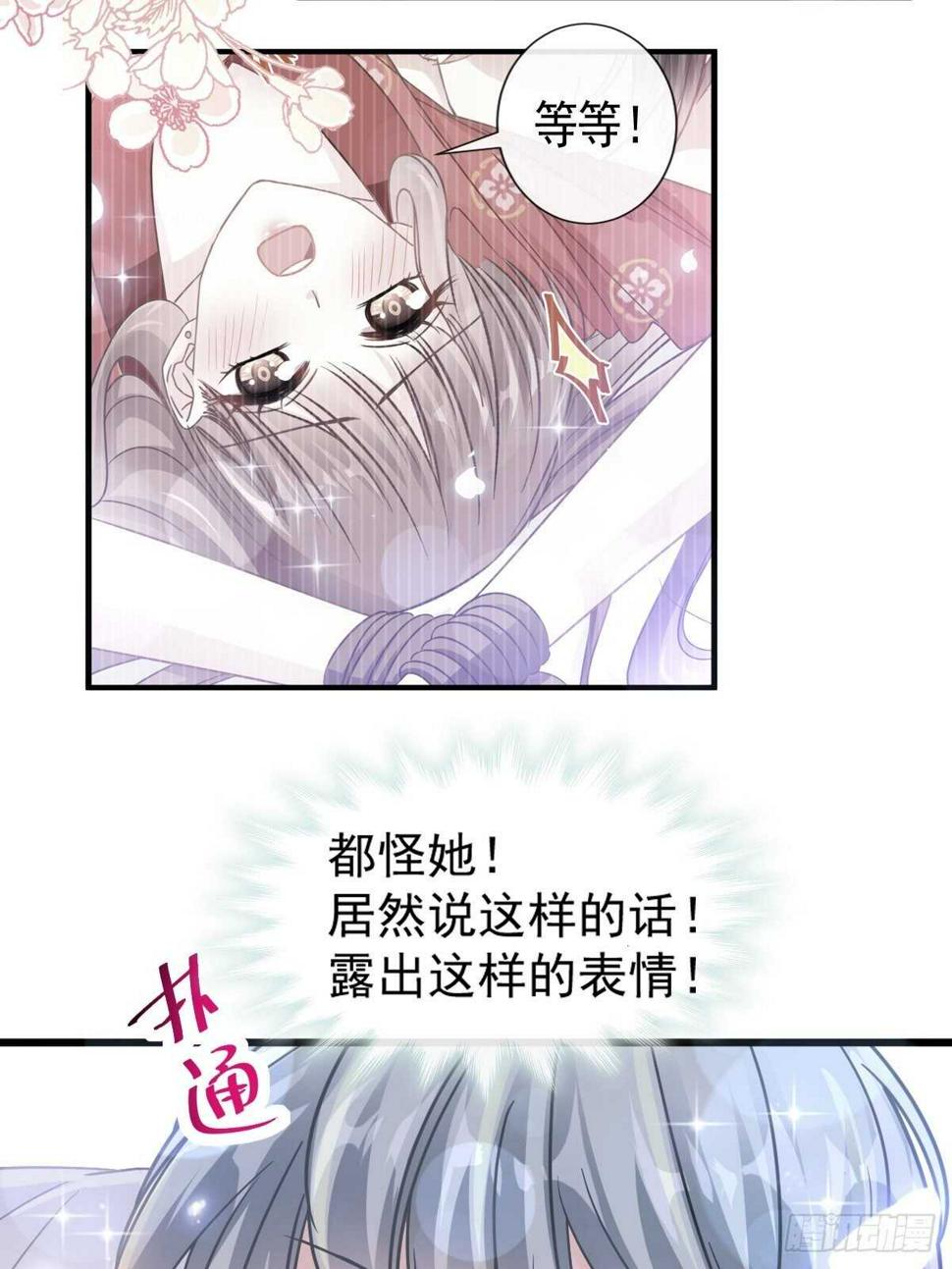 霸道总裁轻点爱韩漫全集-第97话 寺院祈福无删减无遮挡章节图片 