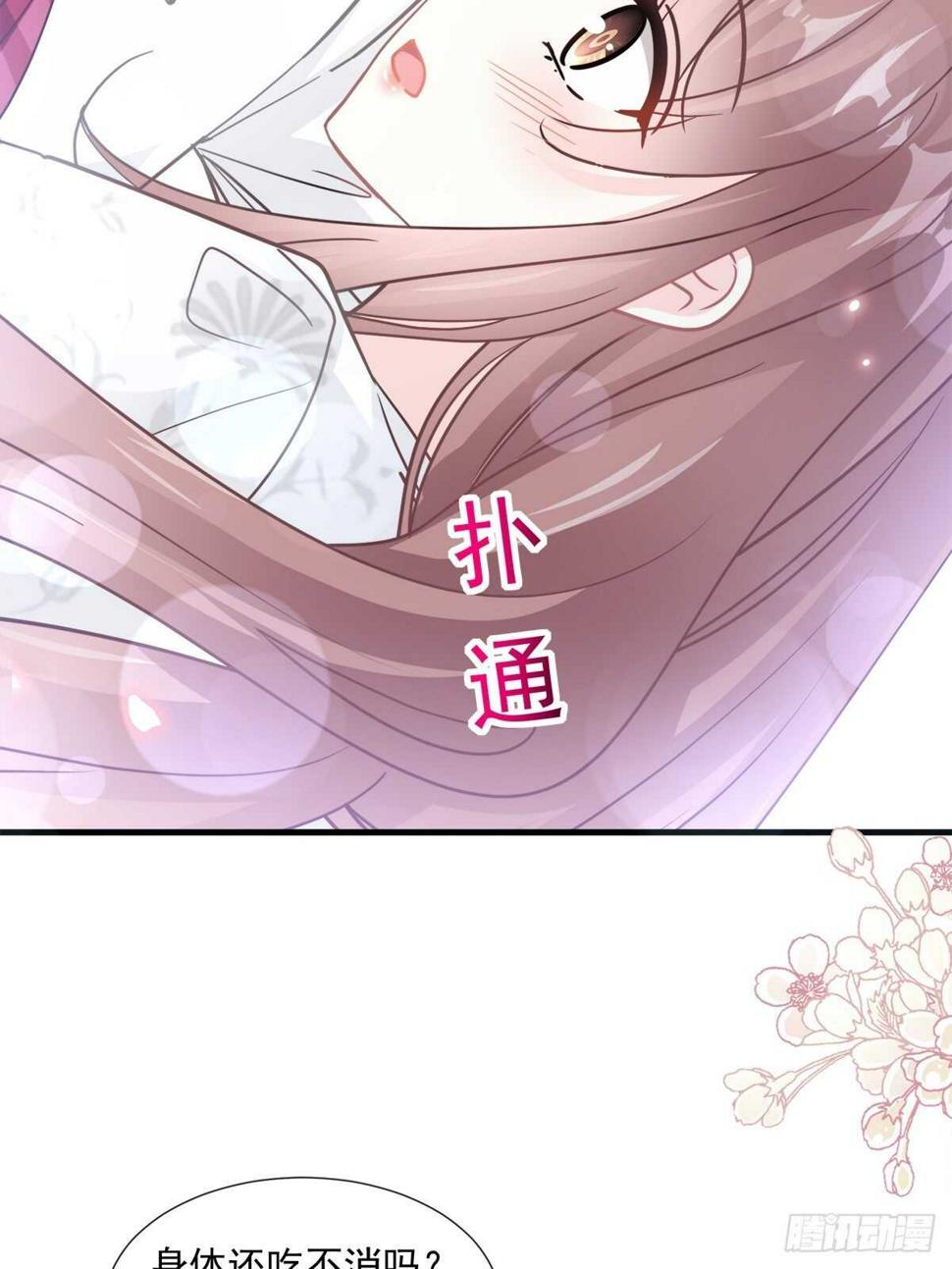 霸道总裁轻点爱韩漫全集-第97话 寺院祈福无删减无遮挡章节图片 