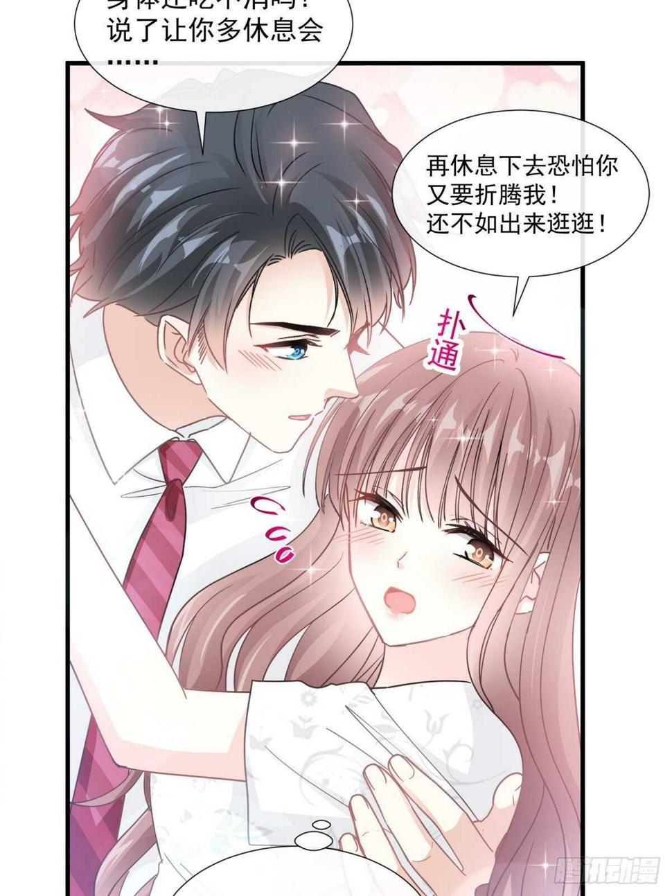 霸道总裁轻点爱韩漫全集-第97话 寺院祈福无删减无遮挡章节图片 