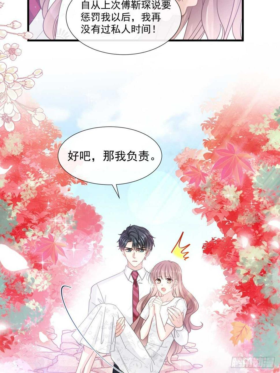 霸道总裁轻点爱韩漫全集-第97话 寺院祈福无删减无遮挡章节图片 