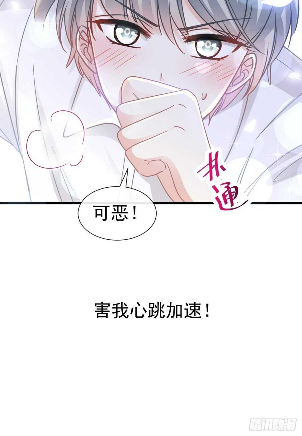 霸道总裁轻点爱韩漫全集-第97话 寺院祈福无删减无遮挡章节图片 