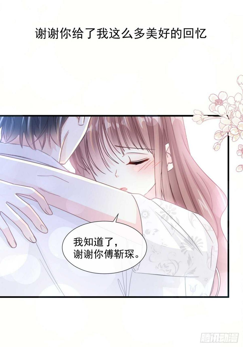 霸道总裁轻点爱韩漫全集-第97话 寺院祈福无删减无遮挡章节图片 