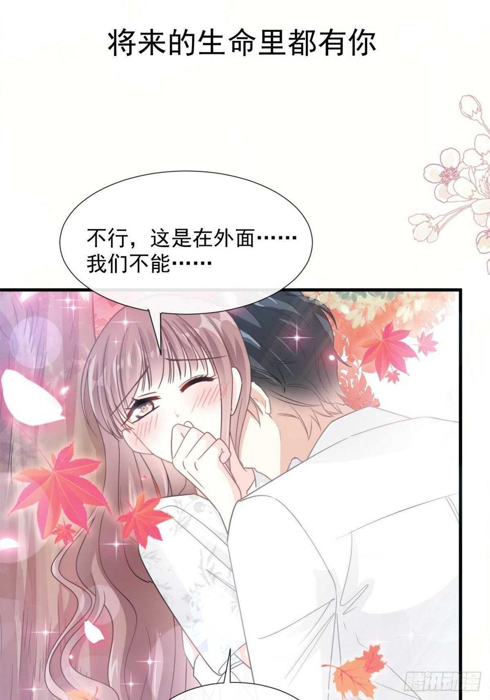 霸道总裁轻点爱韩漫全集-第97话 寺院祈福无删减无遮挡章节图片 