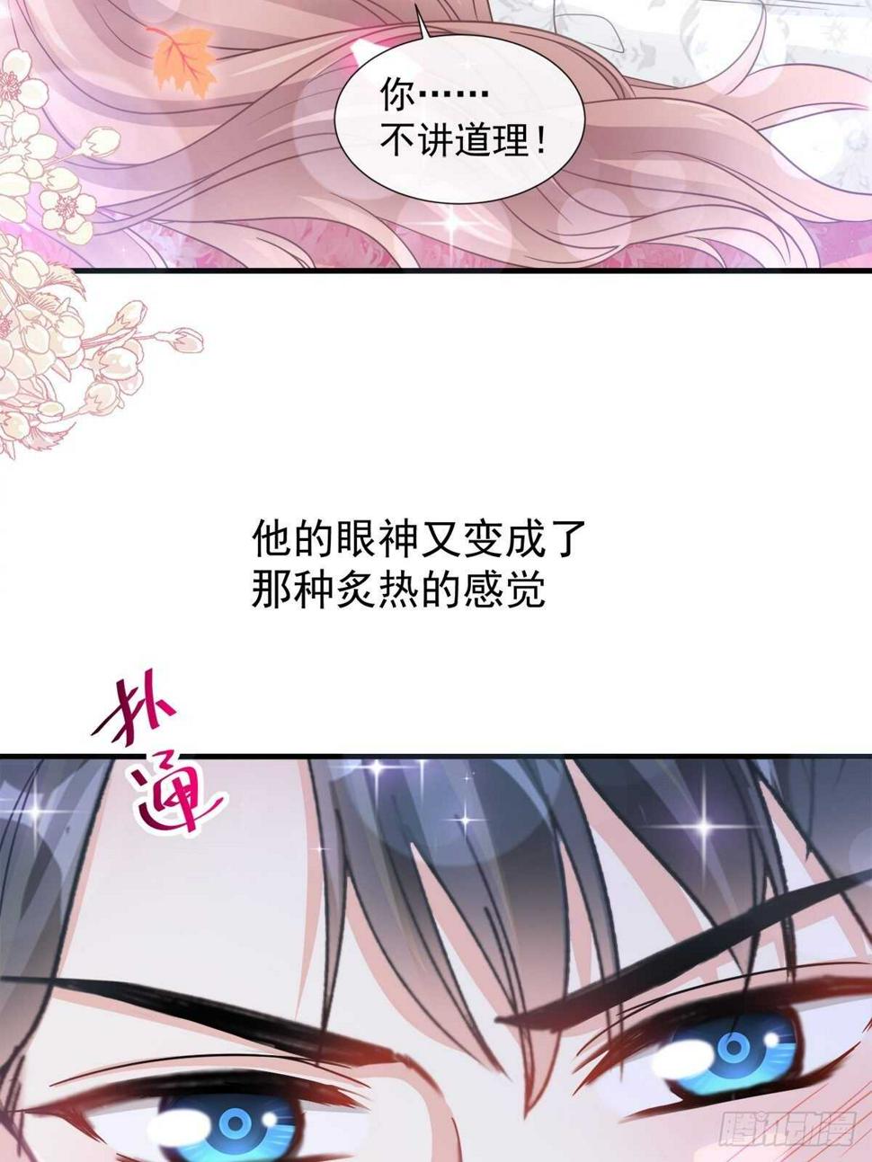 霸道总裁轻点爱韩漫全集-第97话 寺院祈福无删减无遮挡章节图片 