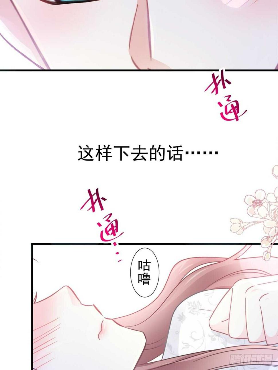 霸道总裁轻点爱韩漫全集-第97话 寺院祈福无删减无遮挡章节图片 