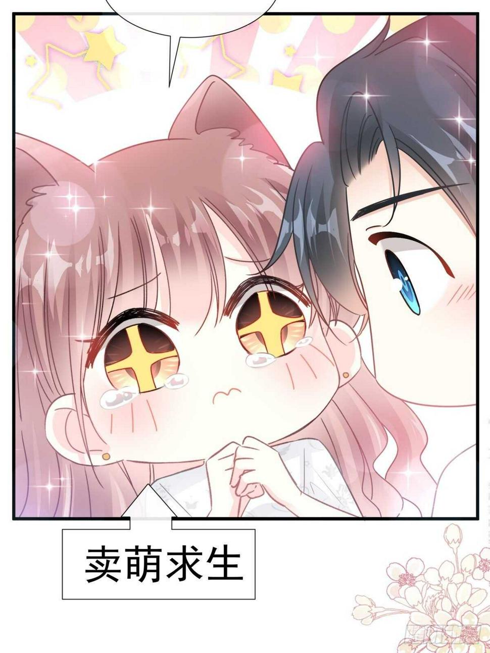 霸道总裁轻点爱韩漫全集-第97话 寺院祈福无删减无遮挡章节图片 