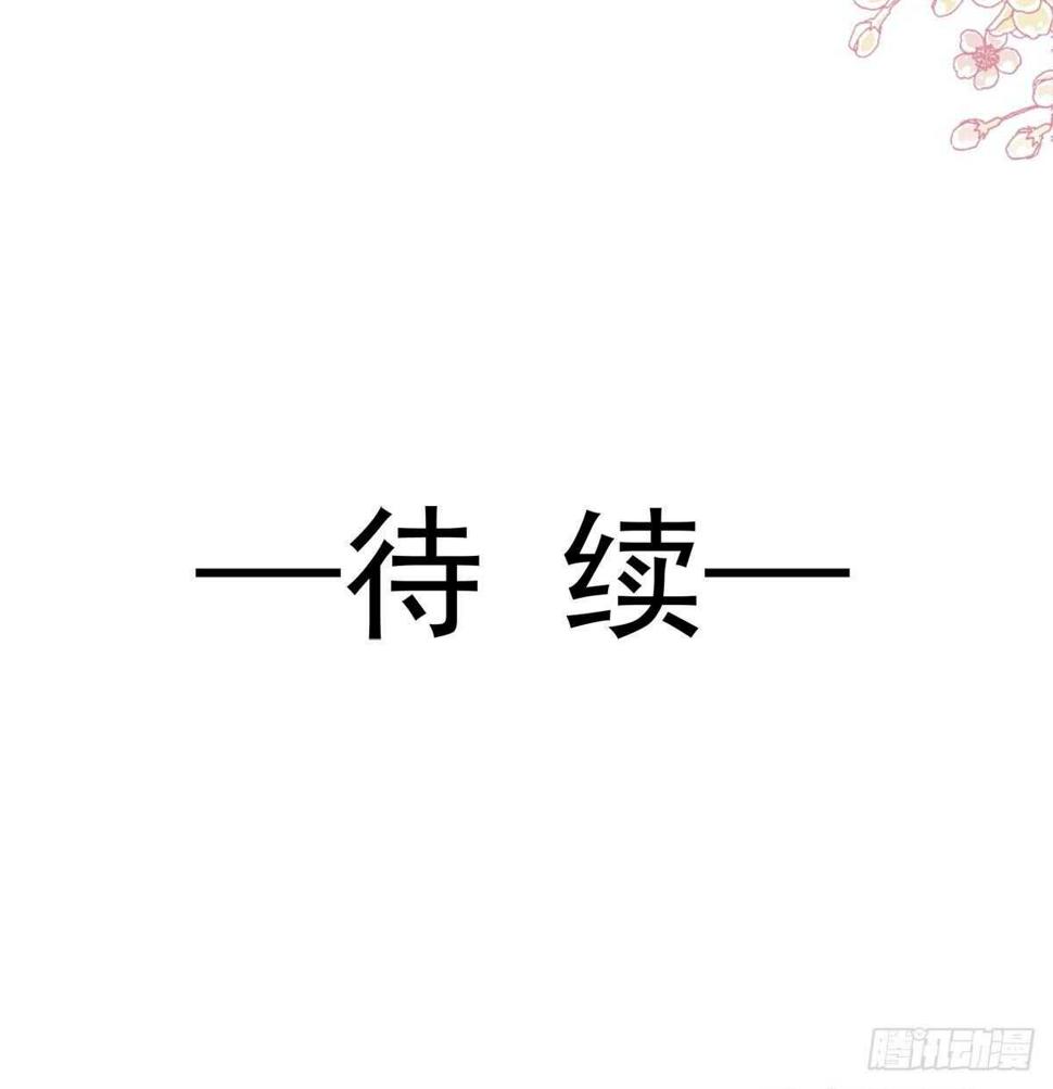 霸道总裁轻点爱韩漫全集-第97话 寺院祈福无删减无遮挡章节图片 