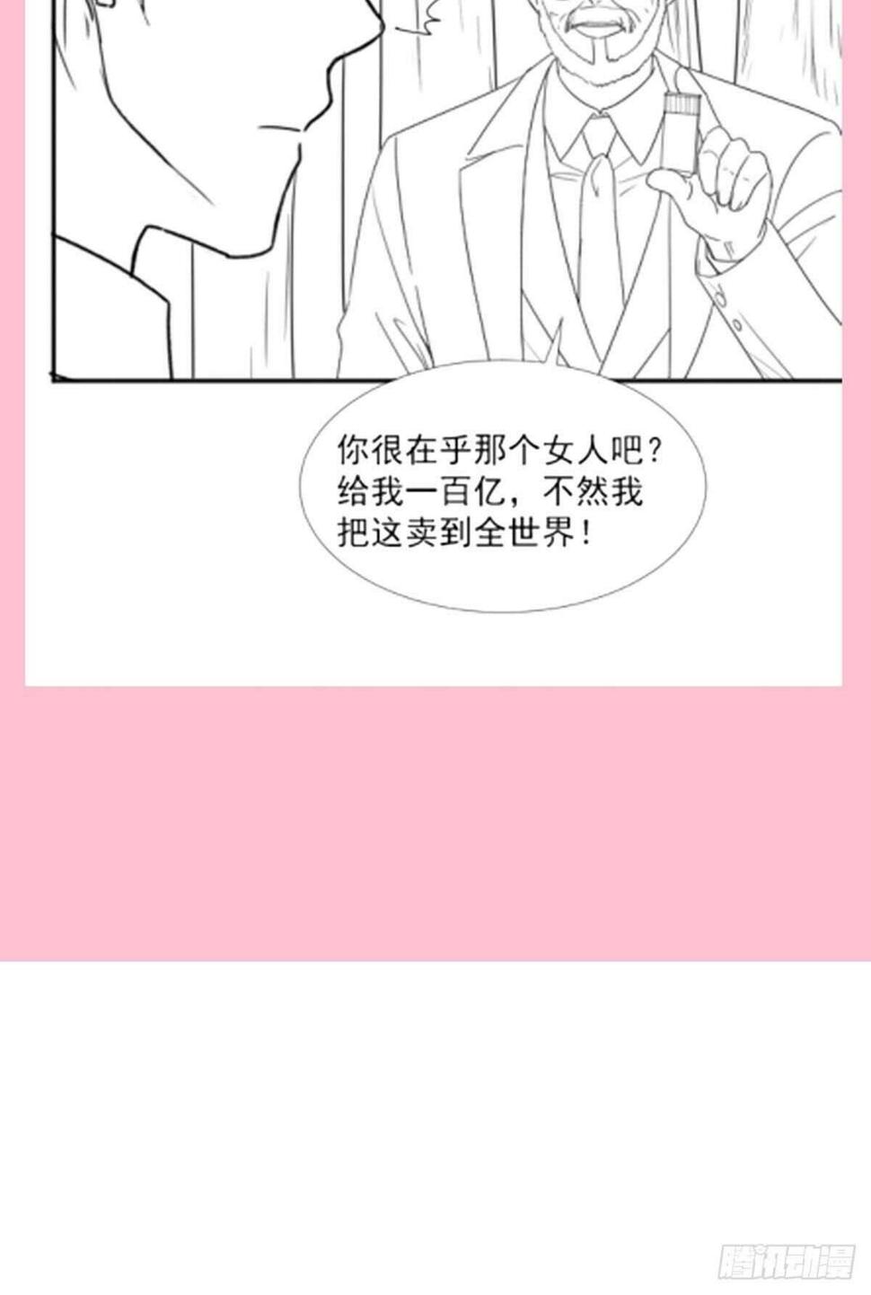 霸道总裁轻点爱韩漫全集-第97话 寺院祈福无删减无遮挡章节图片 