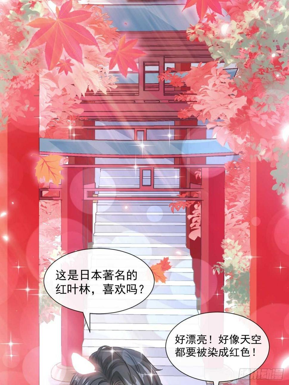 霸道总裁轻点爱韩漫全集-第97话 寺院祈福无删减无遮挡章节图片 