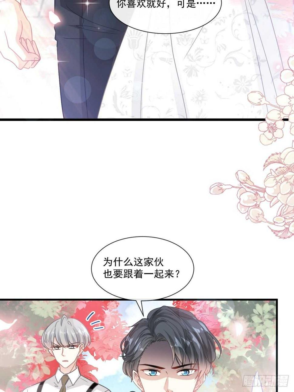 霸道总裁轻点爱韩漫全集-第97话 寺院祈福无删减无遮挡章节图片 