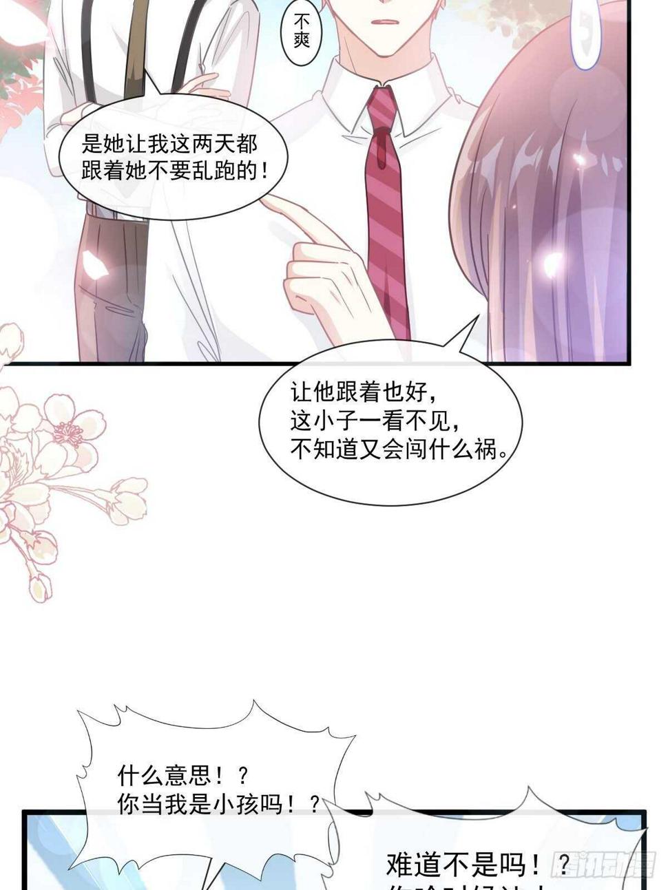 霸道总裁轻点爱韩漫全集-第97话 寺院祈福无删减无遮挡章节图片 