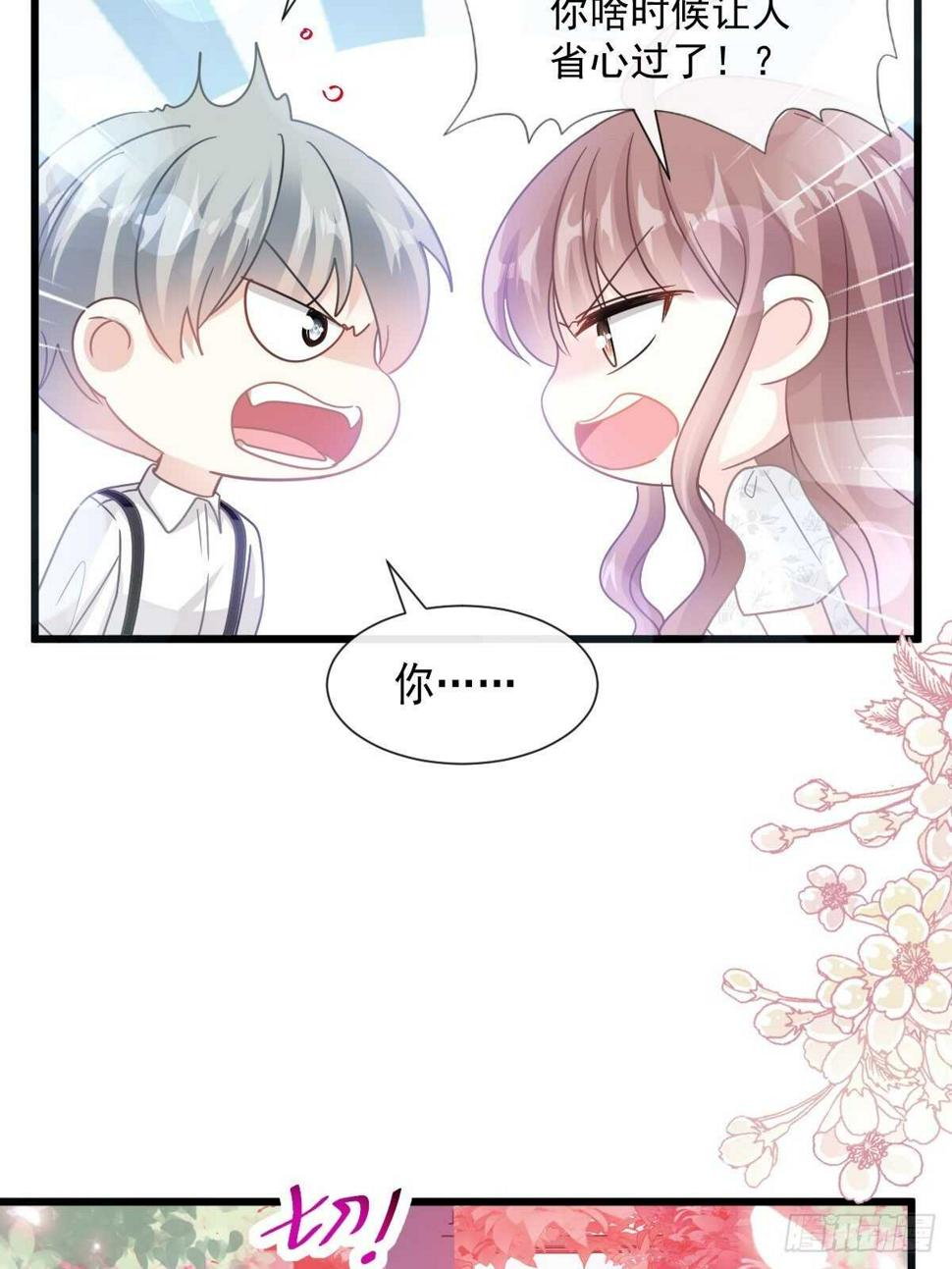 霸道总裁轻点爱韩漫全集-第97话 寺院祈福无删减无遮挡章节图片 