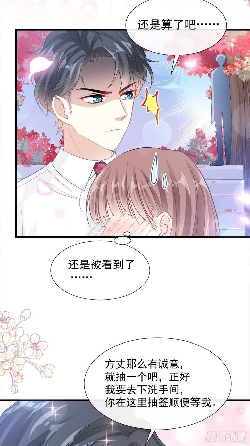 霸道总裁轻点爱韩漫全集-第98话 一起看录像无删减无遮挡章节图片 