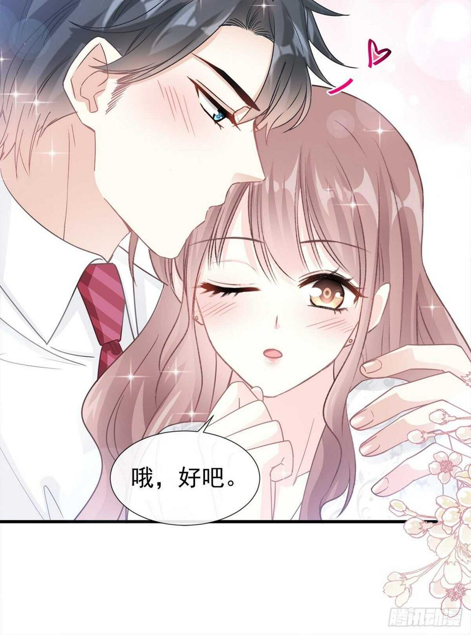 霸道总裁轻点爱韩漫全集-第98话 一起看录像无删减无遮挡章节图片 