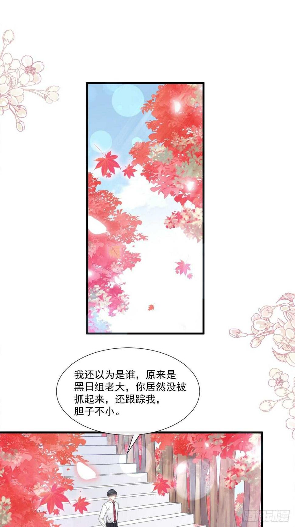 霸道总裁轻点爱韩漫全集-第98话 一起看录像无删减无遮挡章节图片 