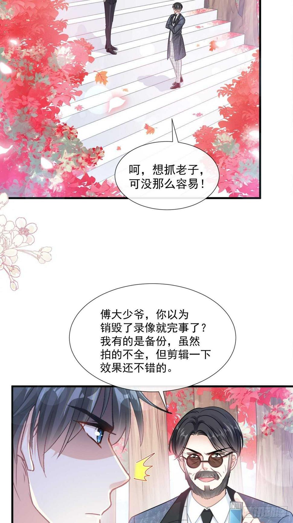 霸道总裁轻点爱韩漫全集-第98话 一起看录像无删减无遮挡章节图片 
